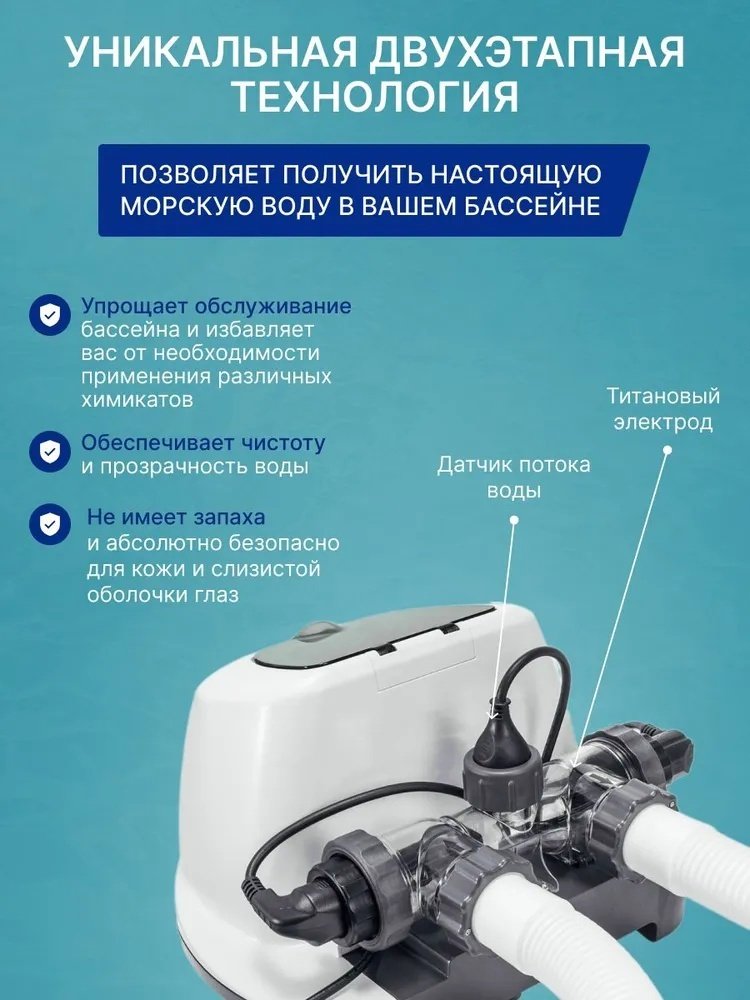 Intex хлоргенератор 26670 купить,0