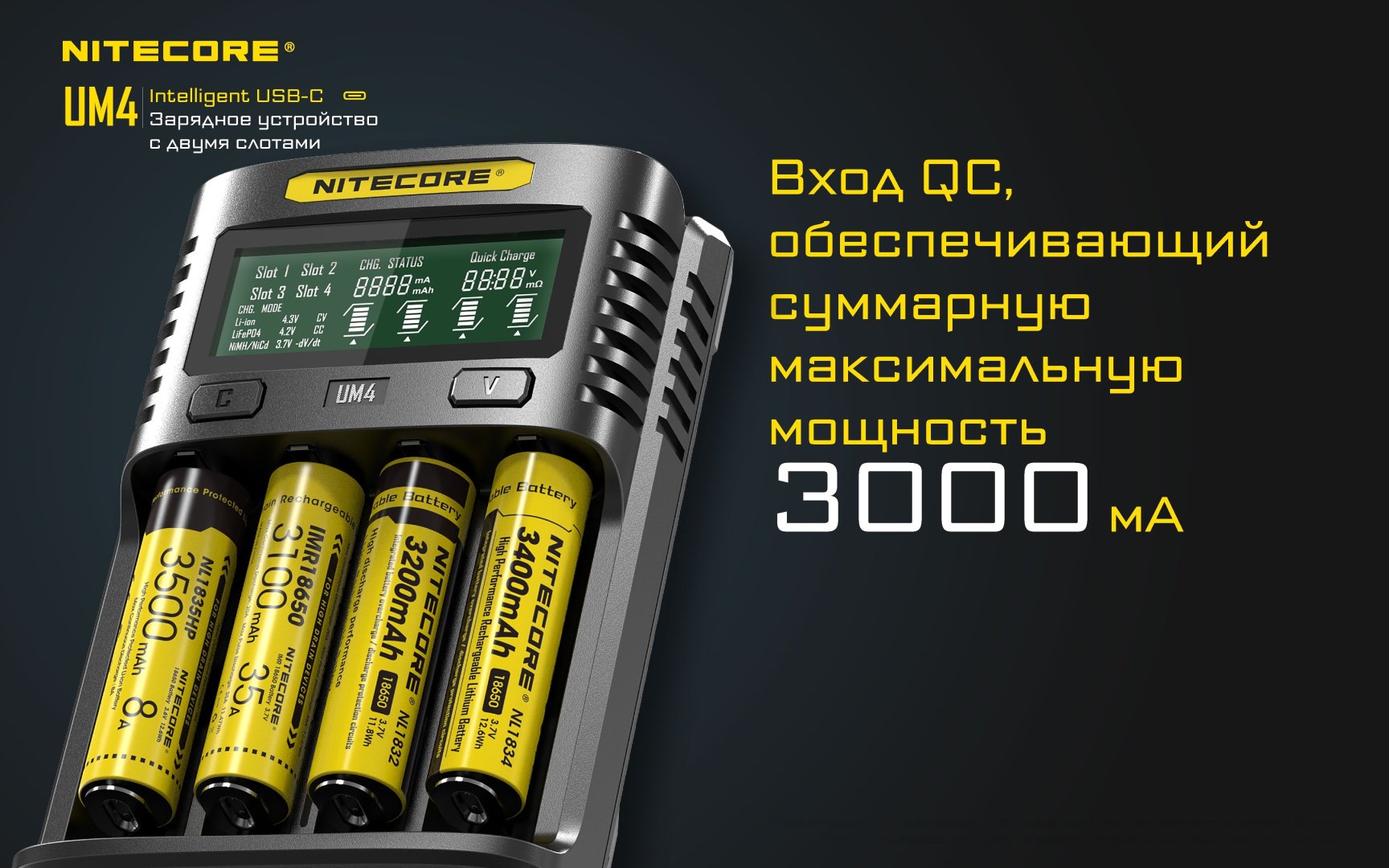 Зарядное устройство Nitecore UM4 купить,NaN