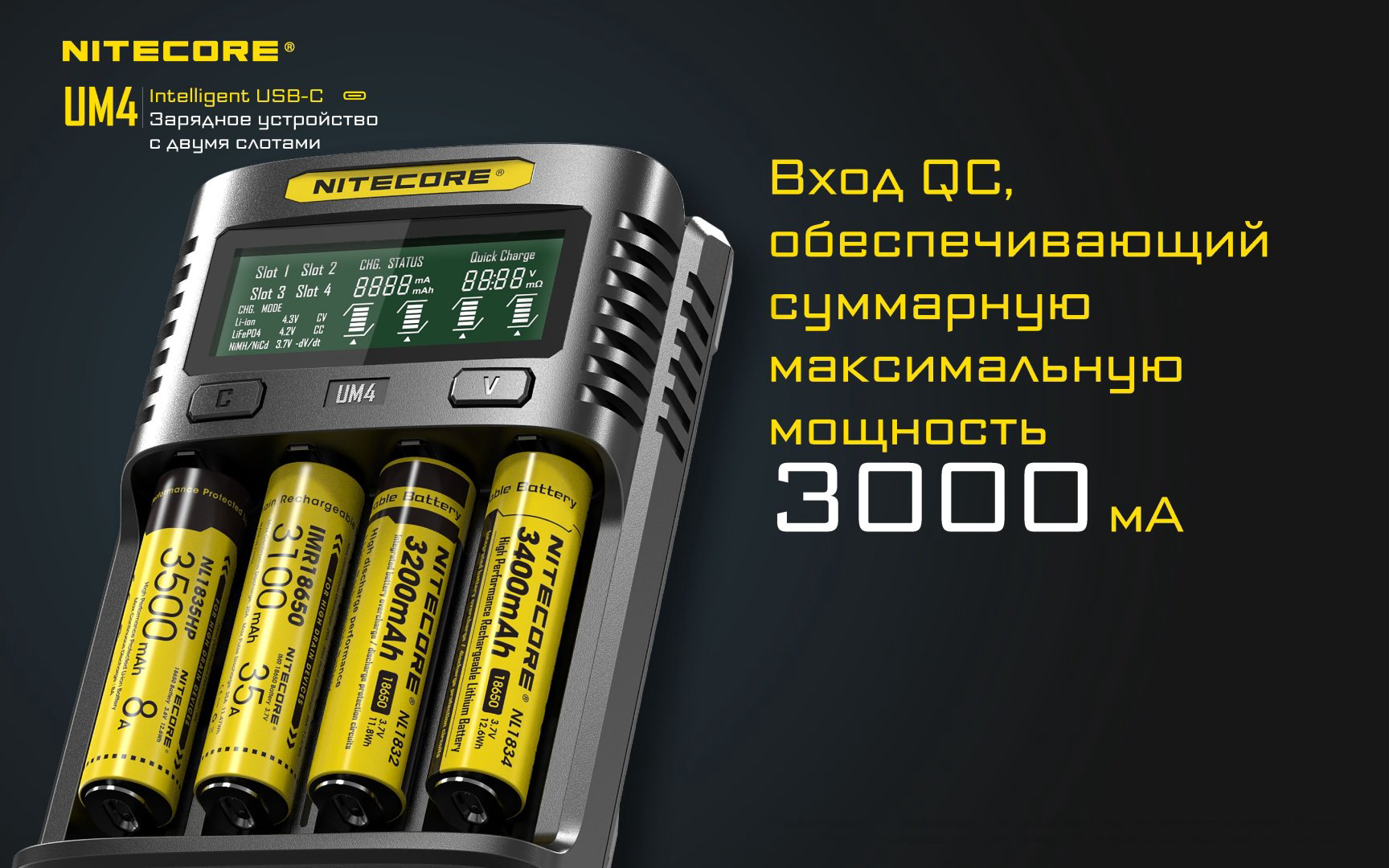 Зарядное устройство Nitecore UM4 купить,NaN