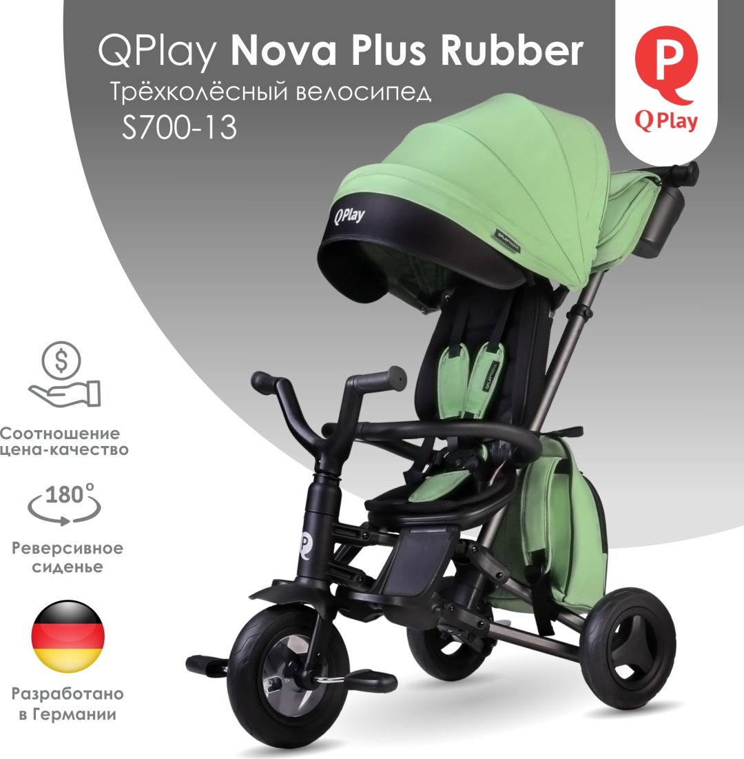 Трёхколёсный велосипед QPLAY Nova Plus Rubber S700-13 зеленый