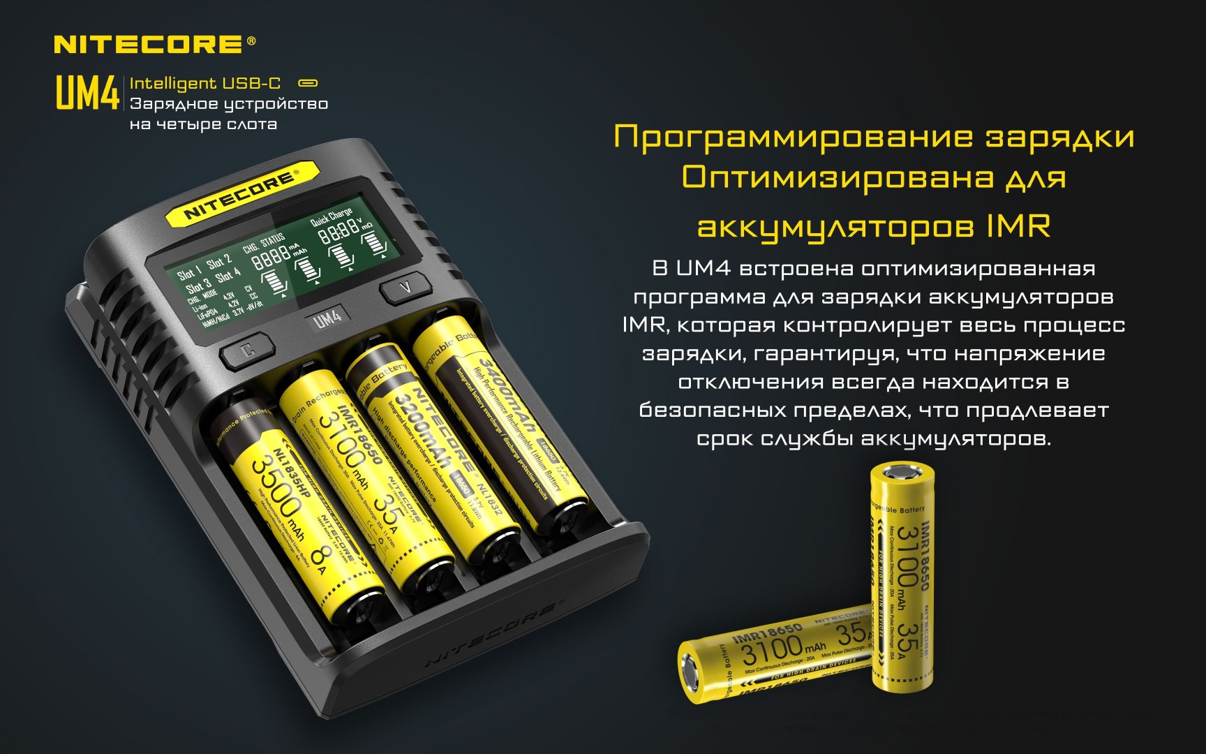 Зарядное устройство Nitecore UM4 купить,NaN