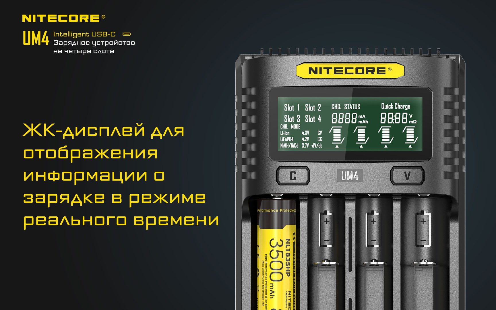 Зарядное устройство Nitecore UM4 купить,NaN