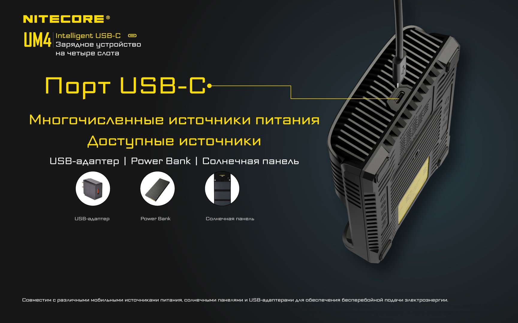 Зарядное устройство Nitecore UM4 купить,NaN