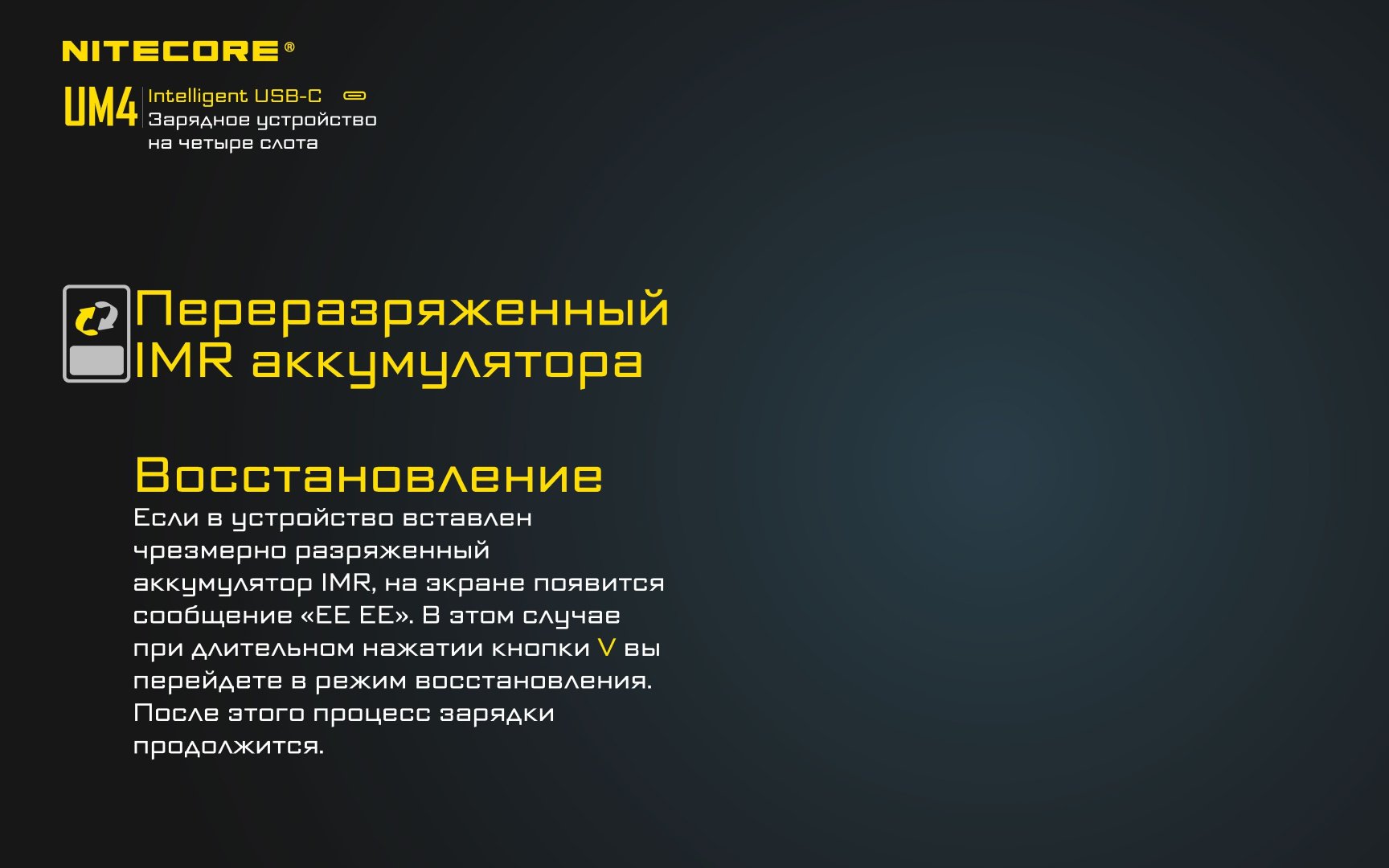 Зарядное устройство Nitecore UM4 купить,NaN