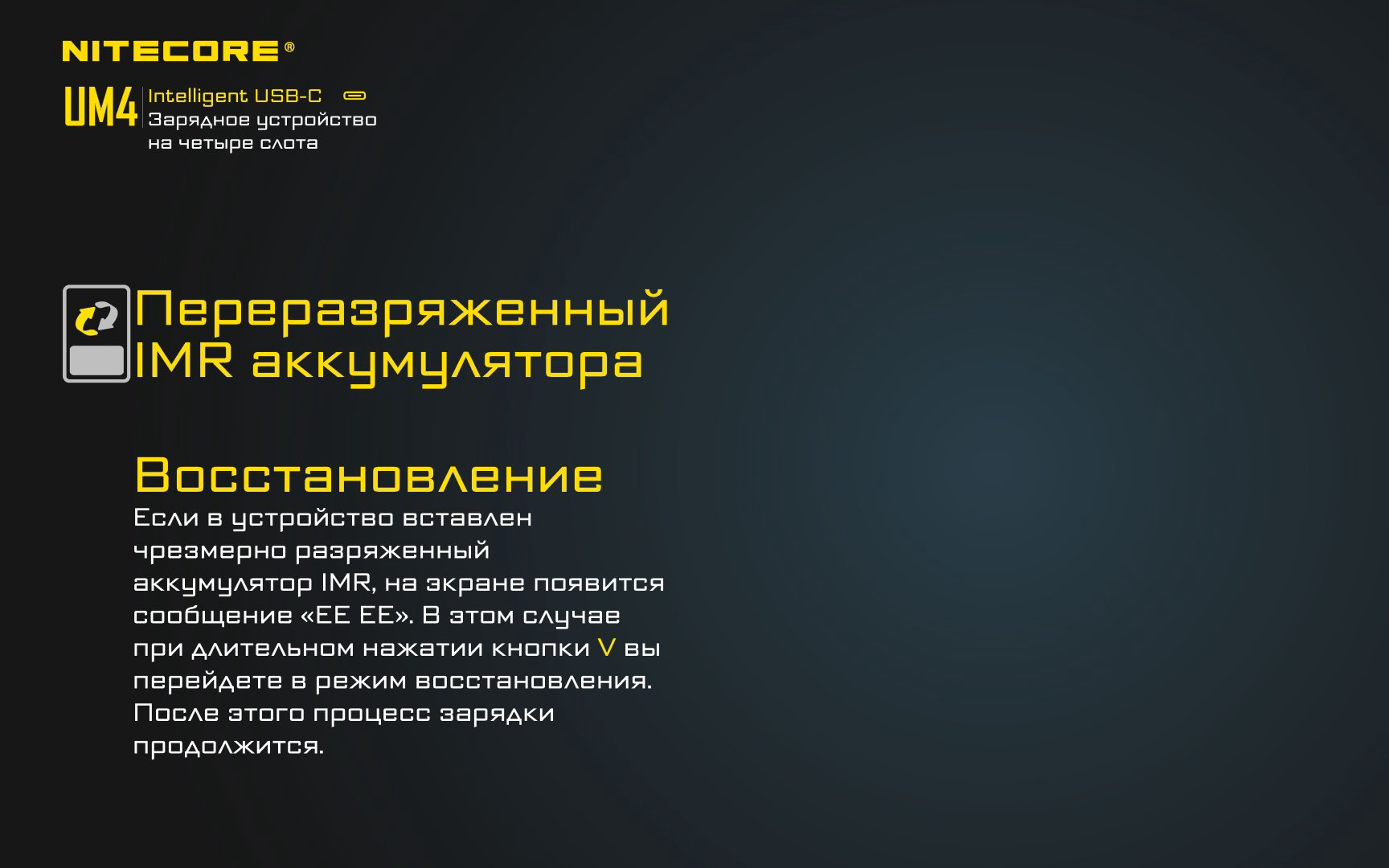 Зарядное устройство Nitecore UM4 купить,NaN