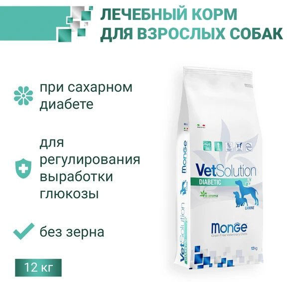 Корм Monge VetSolution Dog Diabetic 12 кг купить,NaN