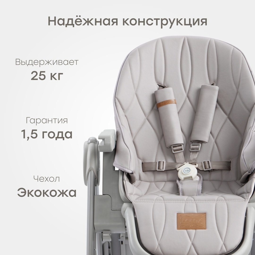 Стульчик-шезлонг Happy baby Berny Lux grey new серый купить,0