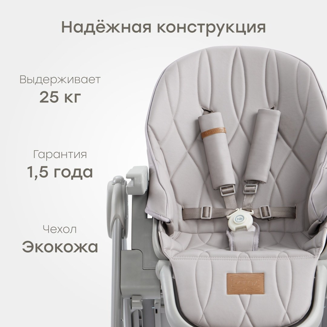 Стульчик-шезлонг Happy baby Berny Lux grey new серый купить,NaN