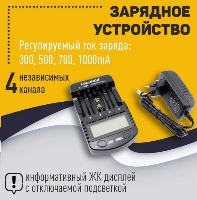Зарядное устройство LiitoKala Lii-ND4
