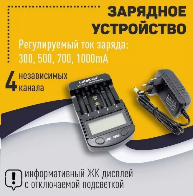 Зарядное устройство LiitoKala Lii-ND4 купить,NaN