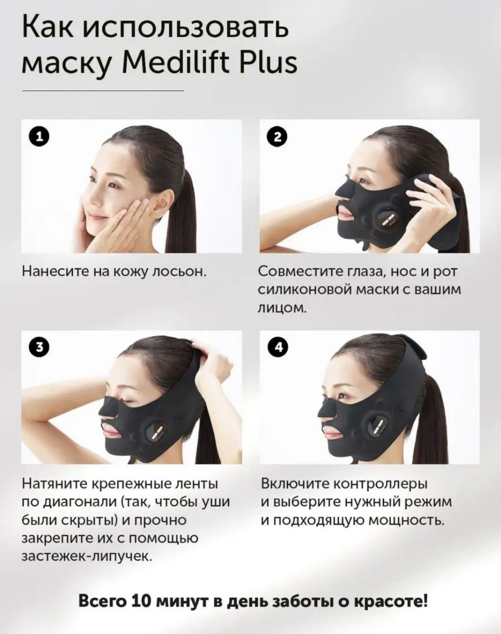 YA-MAN Medilift Plus маска для лица с функцией глубокого EMS-лифтинга - ForteMarket YA-MAN Medilift Plus маска для лица с функцией глубокого EMS-лифтинга купить,0