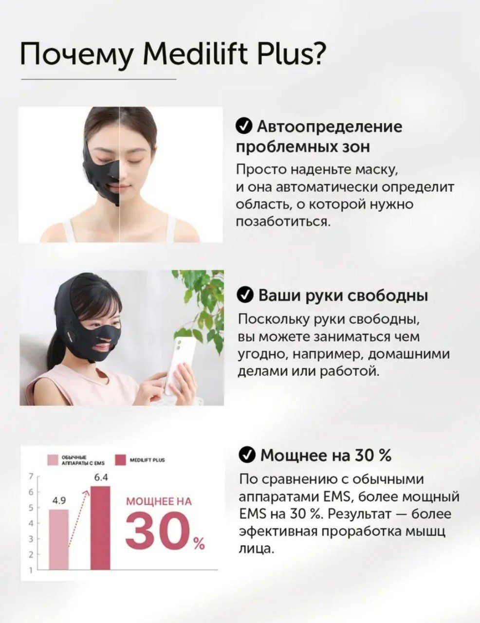 YA-MAN Medilift Plus маска для лица с функцией глубокого EMS-лифтинга купить,NaN