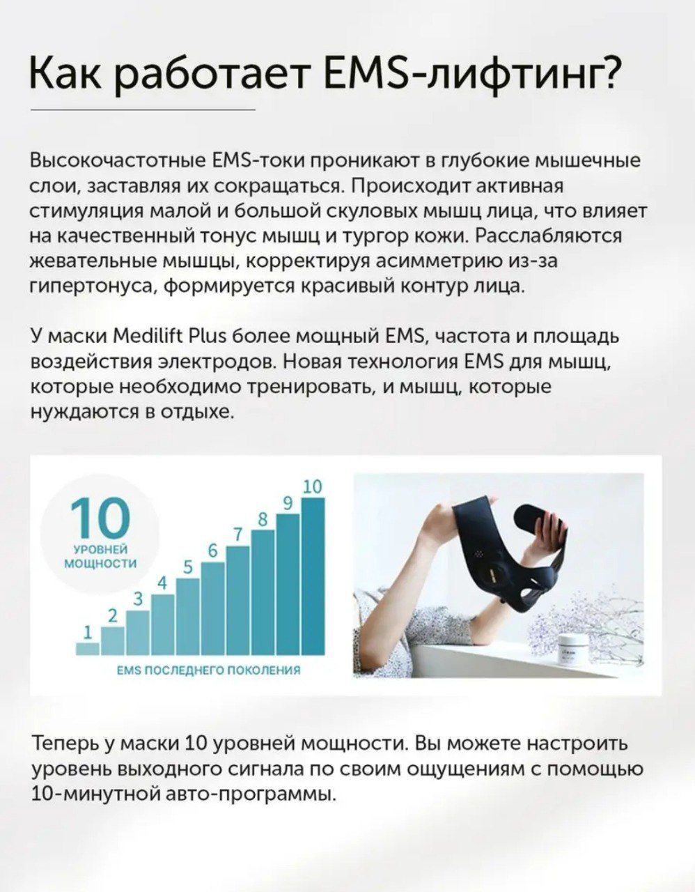 YA-MAN Medilift Plus маска для лица с функцией глубокого EMS-лифтинга купить,NaN