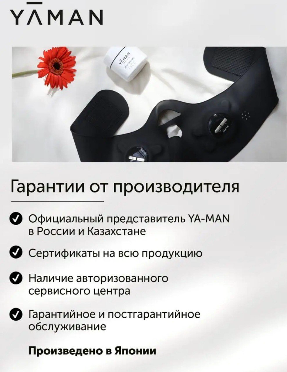YA-MAN Medilift Plus маска для лица с функцией глубокого EMS-лифтинга купить,NaN
