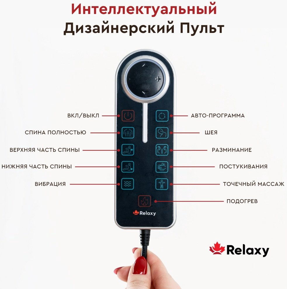 Массажное кресло-качалка RELAXY Delta до 150 кг 1 программ купить,NaN