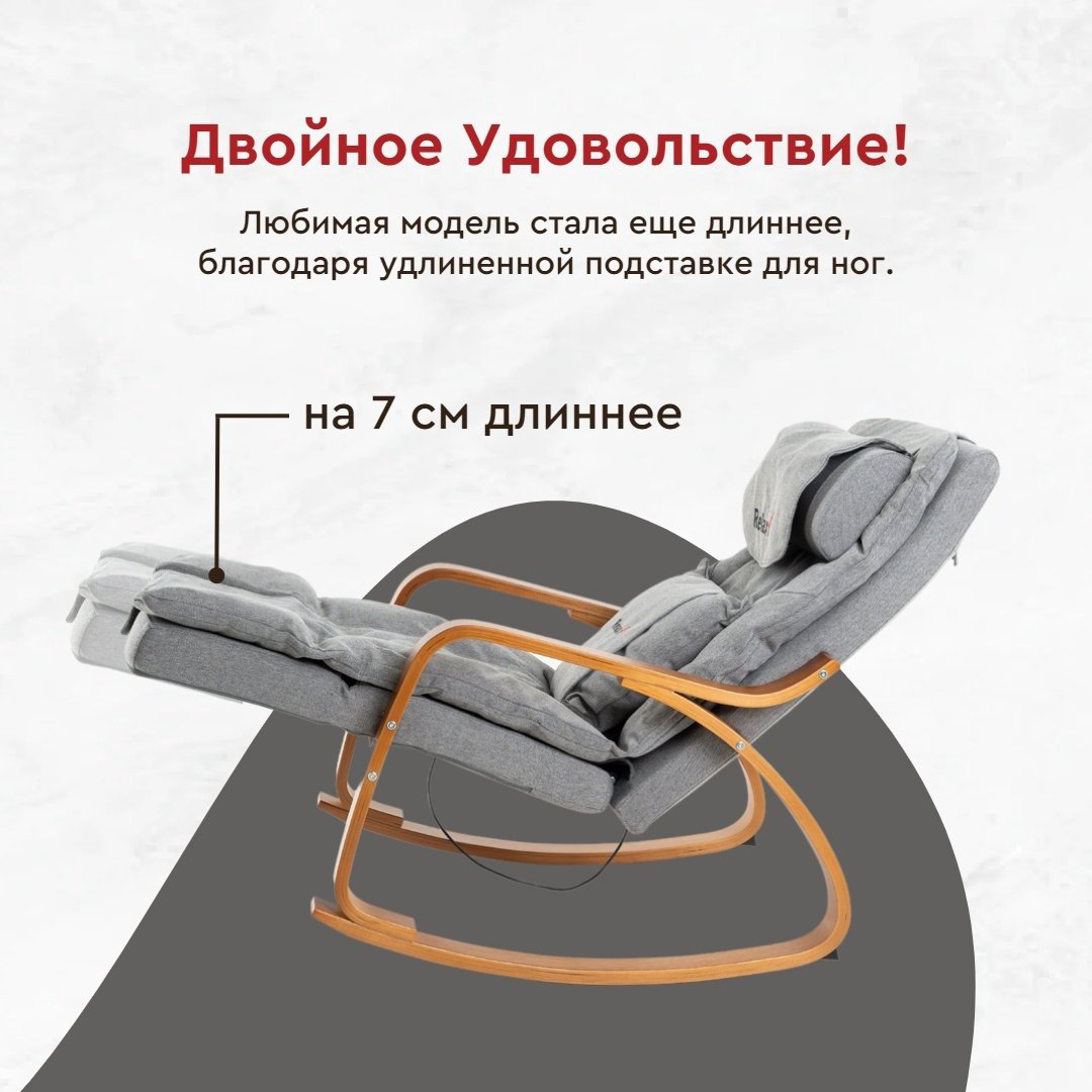 Массажное кресло-качалка RELAXY Delta до 150 кг 1 программ купить,NaN