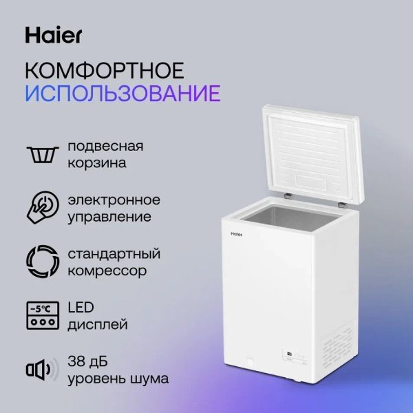 Морозильник Haier HCE100R 100 л белый купить,NaN