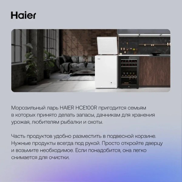 Морозильник Haier HCE100R 100 л белый купить,NaN
