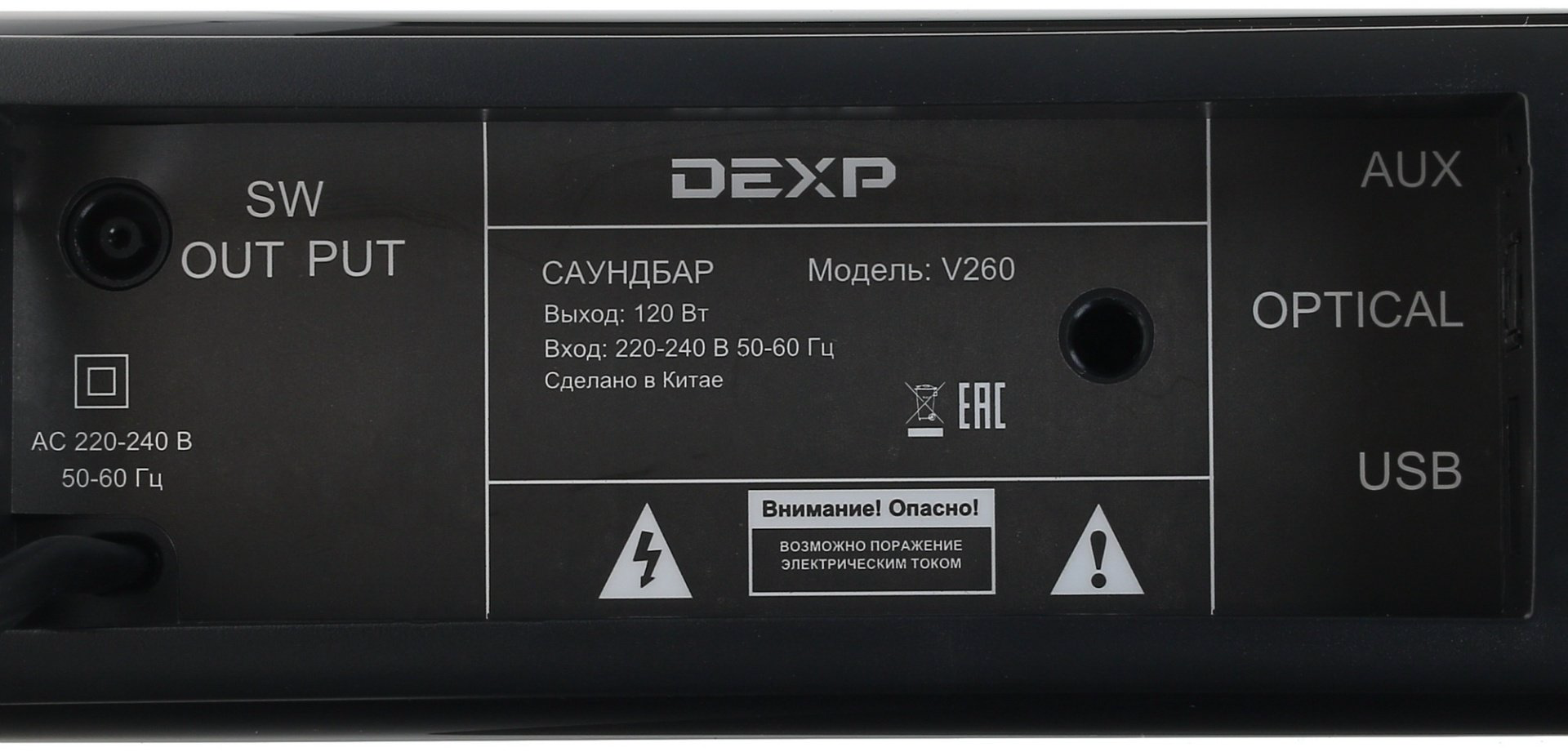 Саундбар DEXP V260 купить,NaN
