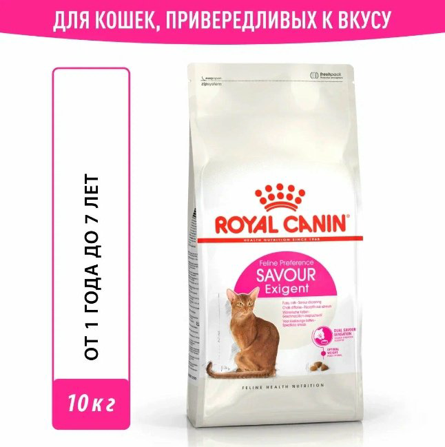 Корм Royal Canin Savour Exigent для привередливых птица 10 кг купить,NaN