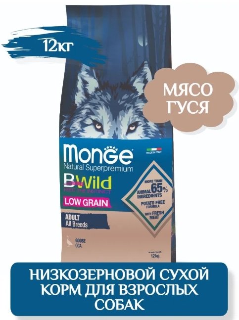 Корм Monge Bwild Low Grain Adult All Breeds Гусь для взрослых всех пород 12 кг купить,0