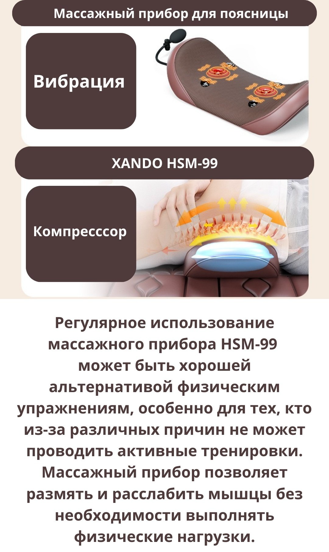 Массажер XANDO HSM-99 матрас шиацу купить,NaN