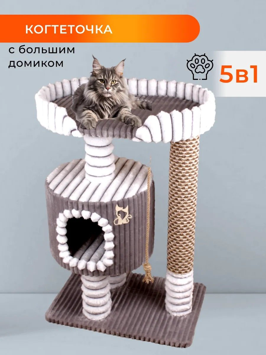 Игровой комплекс Уют серый купить,NaN
