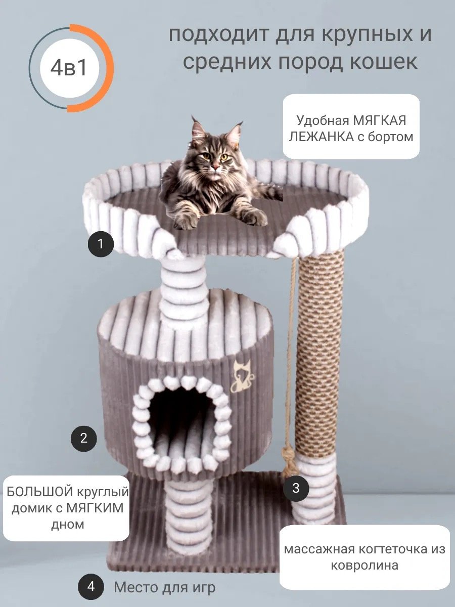 Игровой комплекс Уют серый купить,0