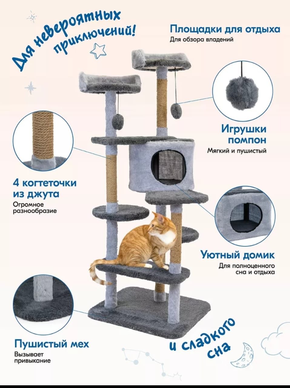 PetTails игровой комплекс 148691463 серый - ForteMarket PetTails игровой комплекс 148691463 серый купить,0