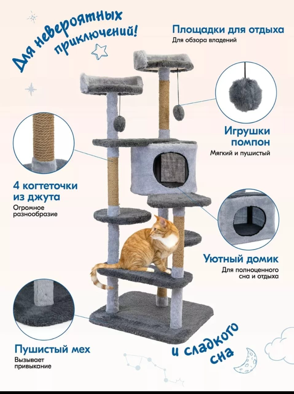 PetTails игровой комплекс 148691463 серый купить,NaN