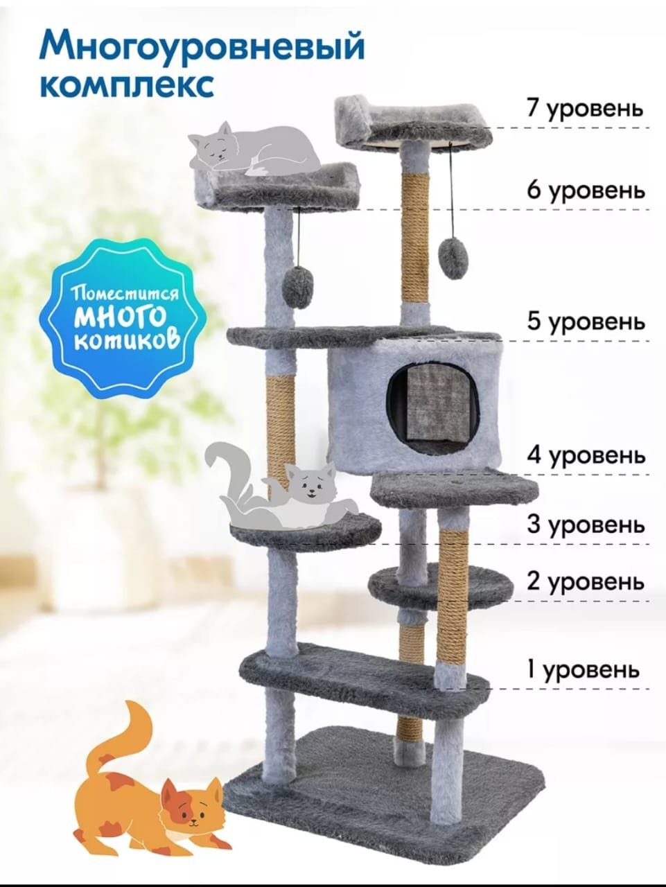 PetTails игровой комплекс 148691463 серый - ForteMarket PetTails игровой комплекс 148691463 серый купить,0