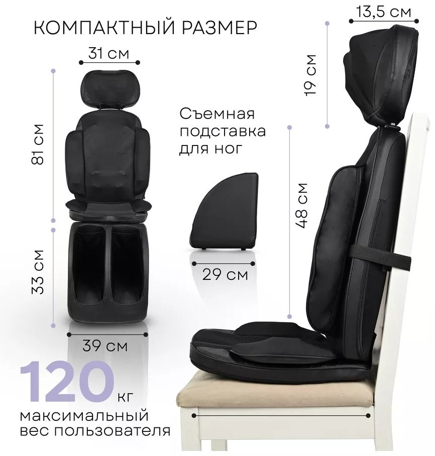 Массажное кресло SpaceT ST5447 до 120 кг 3 программ купить,NaN