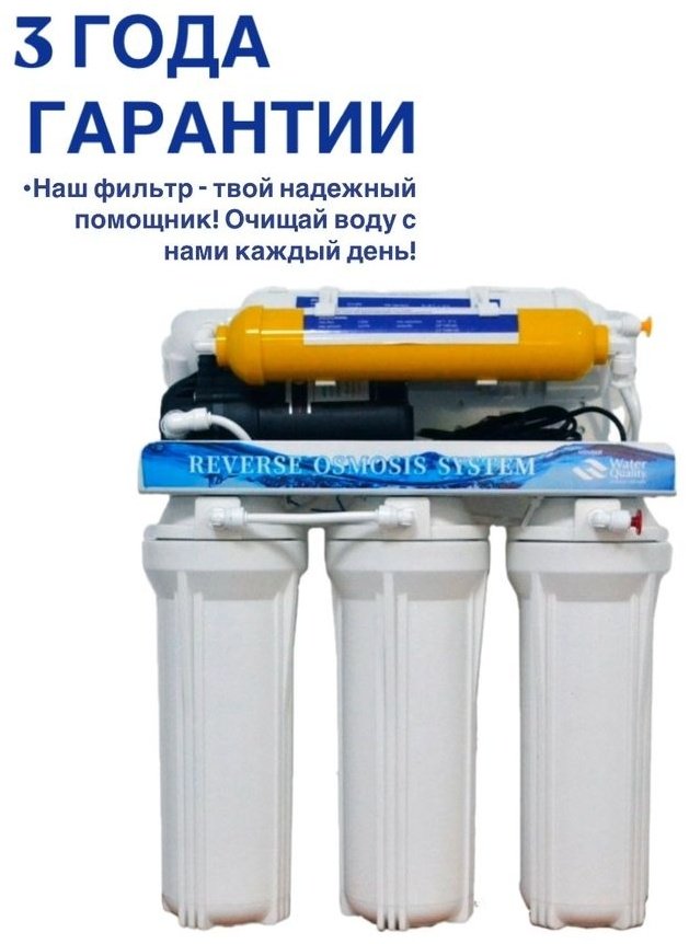 Фильтр BAILOT BAILOT 6 classic, степеней очистки: 6 - ForteMarket Фильтр BAILOT BAILOT 6 classic, степеней очистки: 6 купить,0