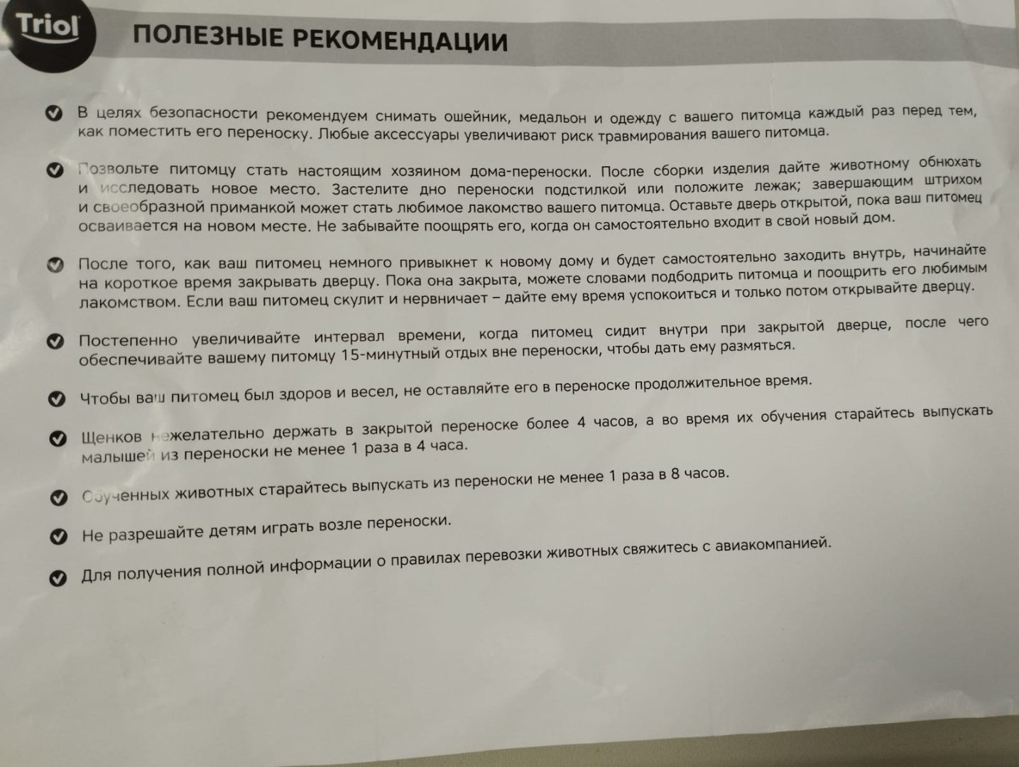Triol 31821005 белый, серый купить,NaN