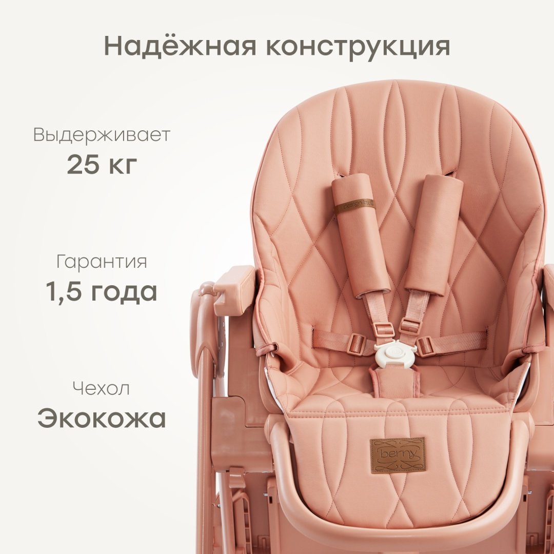 Стульчик-шезлонг Happy baby Berny Lux розовый купить,0