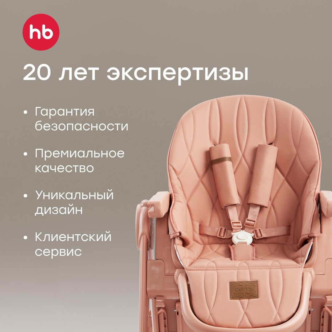 Стульчик-шезлонг Happy baby Berny Lux розовый купить,NaN