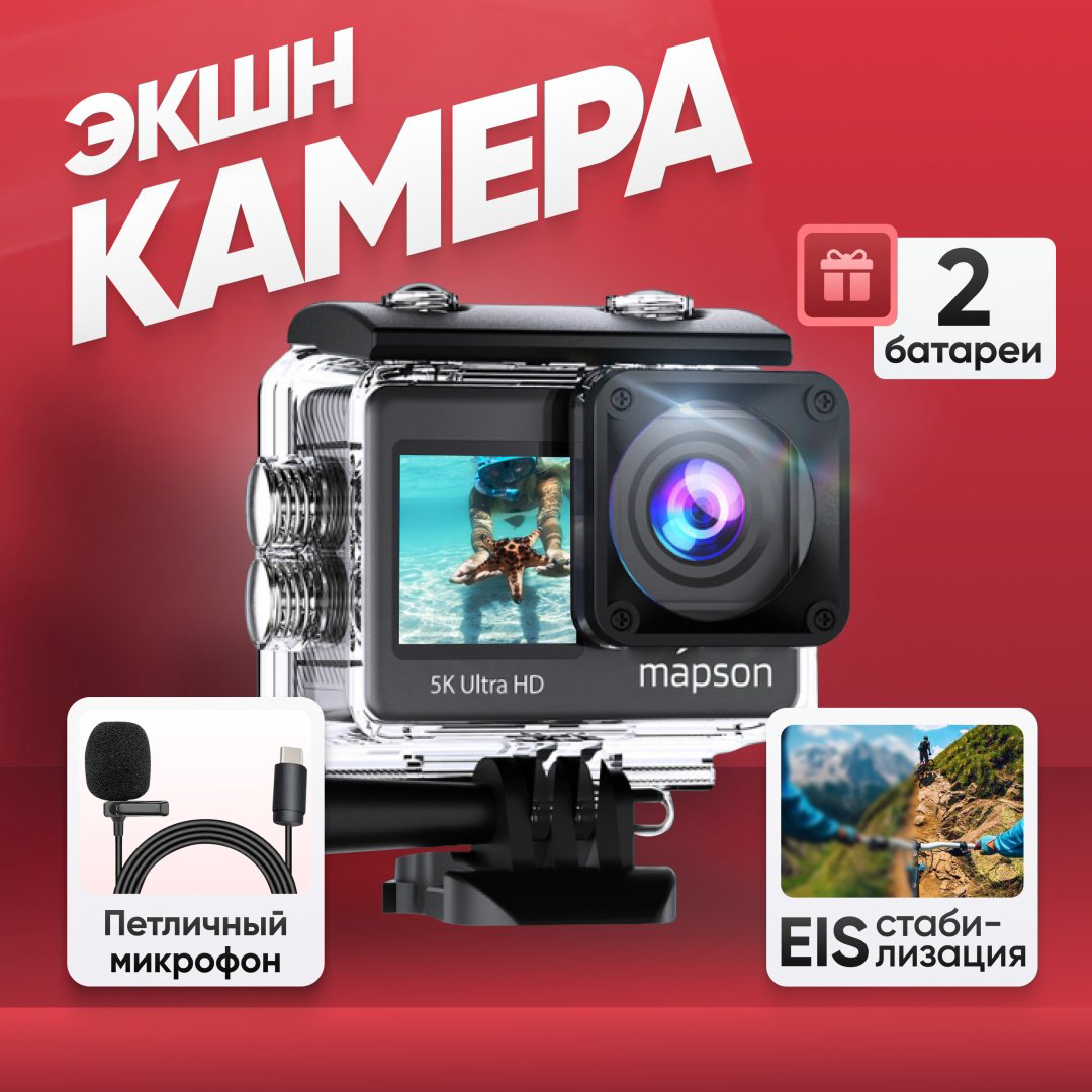 Экшн-камера Mapson AC5KN купить,NaN