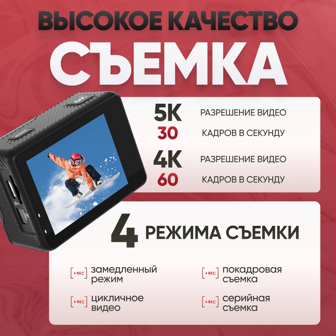 Экшн-камера Mapson AC5KN - ForteMarket Экшн-камера Mapson AC5KN купить,0