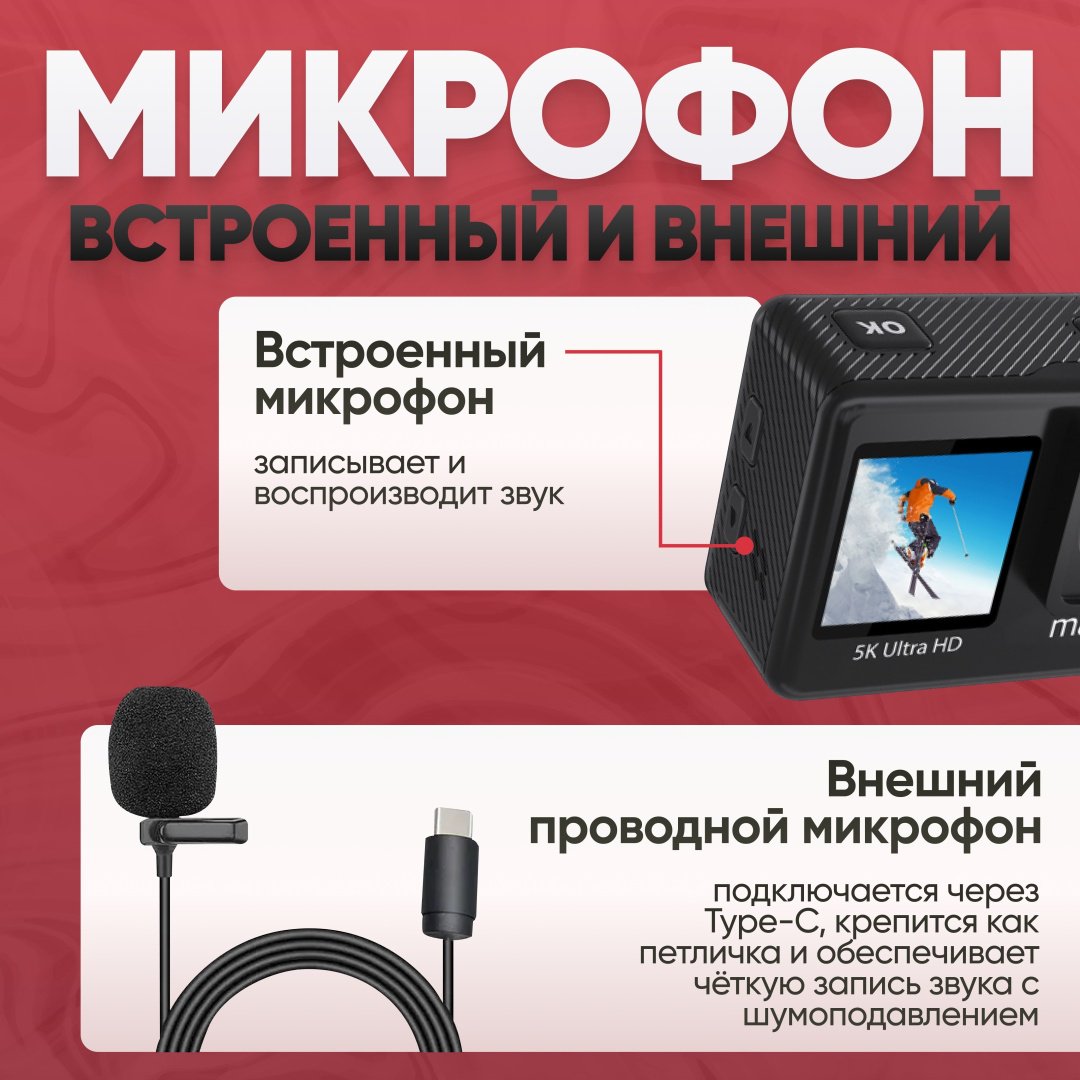 Экшн-камера Mapson AC5KN - ForteMarket Экшн-камера Mapson AC5KN купить,0