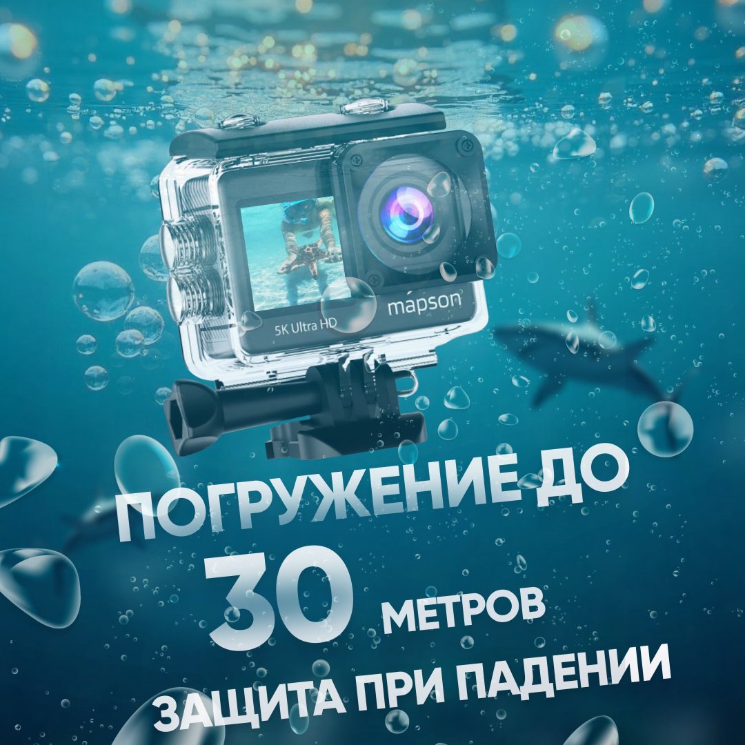 Экшн-камера Mapson AC5KN - ForteMarket Экшн-камера Mapson AC5KN купить,0