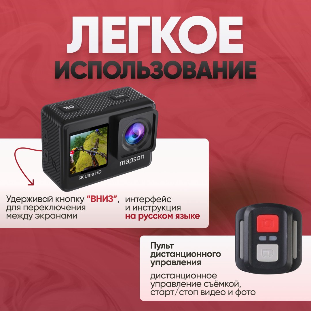 Экшн-камера Mapson AC5KN - ForteMarket Экшн-камера Mapson AC5KN купить,0
