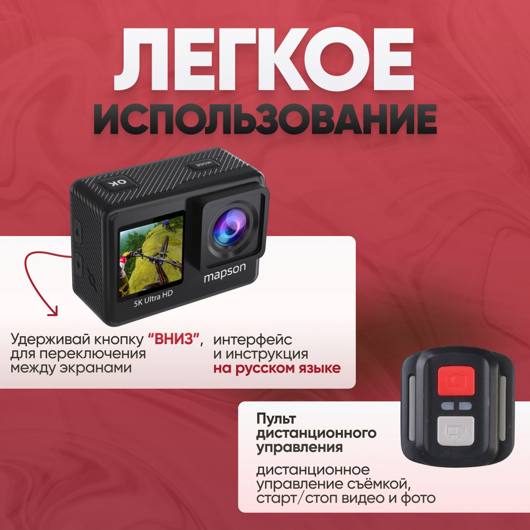 Экшн-камера Mapson AC5KN купить,NaN