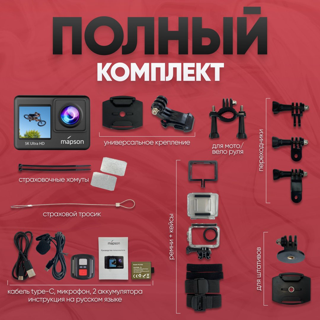 Экшн-камера Mapson AC5KN купить,NaN