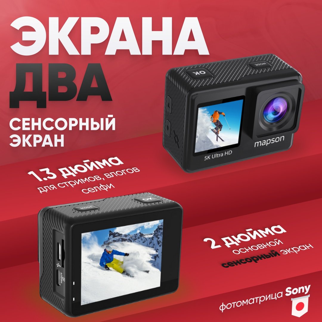 Экшн-камера Mapson AC5KN - ForteMarket Экшн-камера Mapson AC5KN купить,0