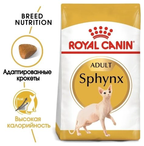 Корм Royal Canin Sphynx Сфинкс птица 10 кг купить,NaN