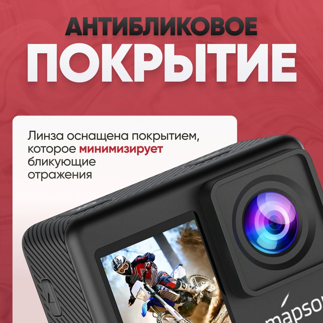 Экшн-камера Mapson AC5KN - ForteMarket Экшн-камера Mapson AC5KN купить,0