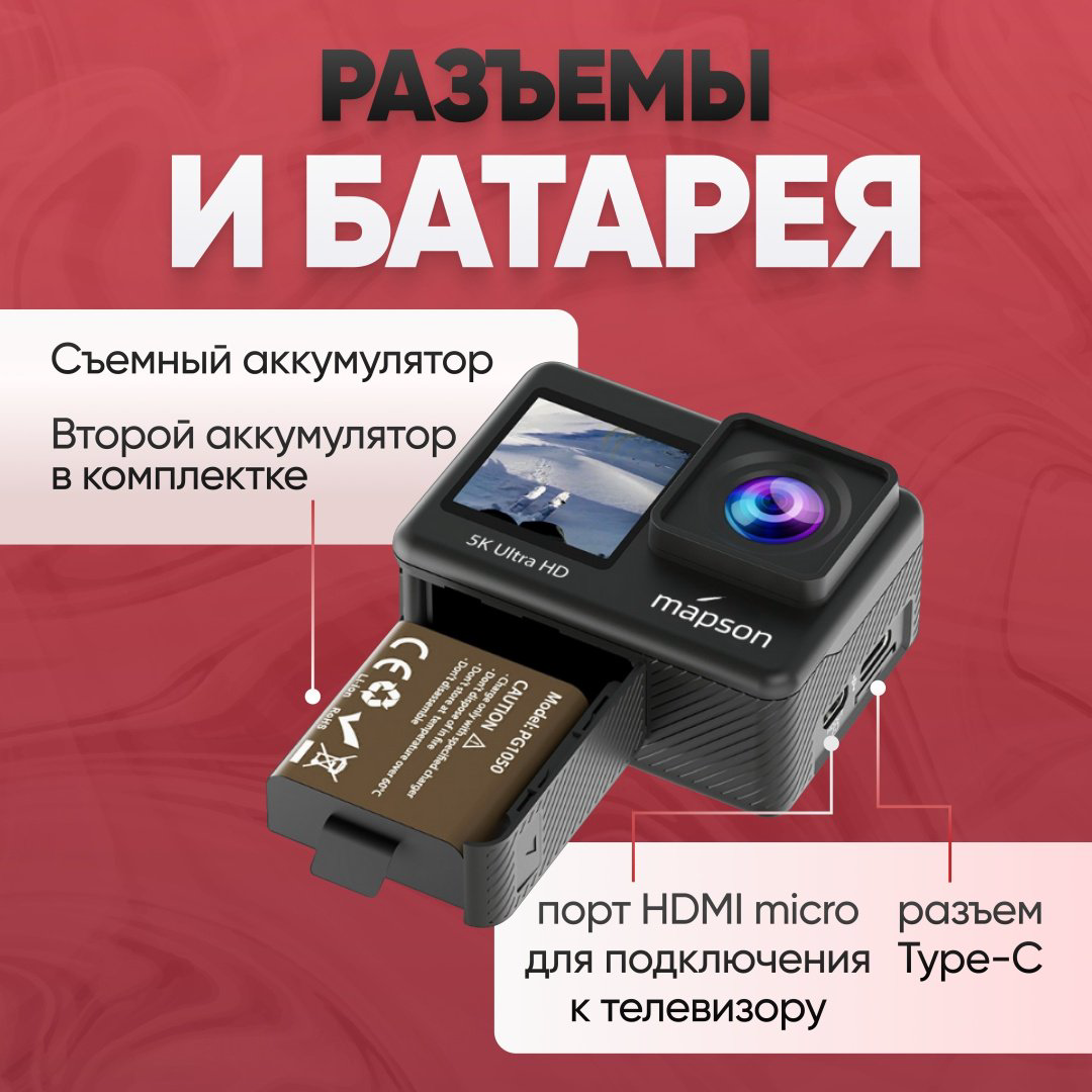 Экшн-камера Mapson AC5KN купить,NaN