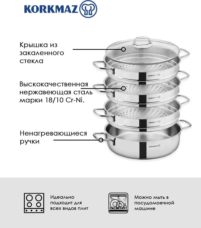 Мантоварка 5 л, Korkmaz сталь, количество ярусов: 4 - ForteMarket Мантоварка 5 л, Korkmaz сталь, количество ярусов: 4 купить,0