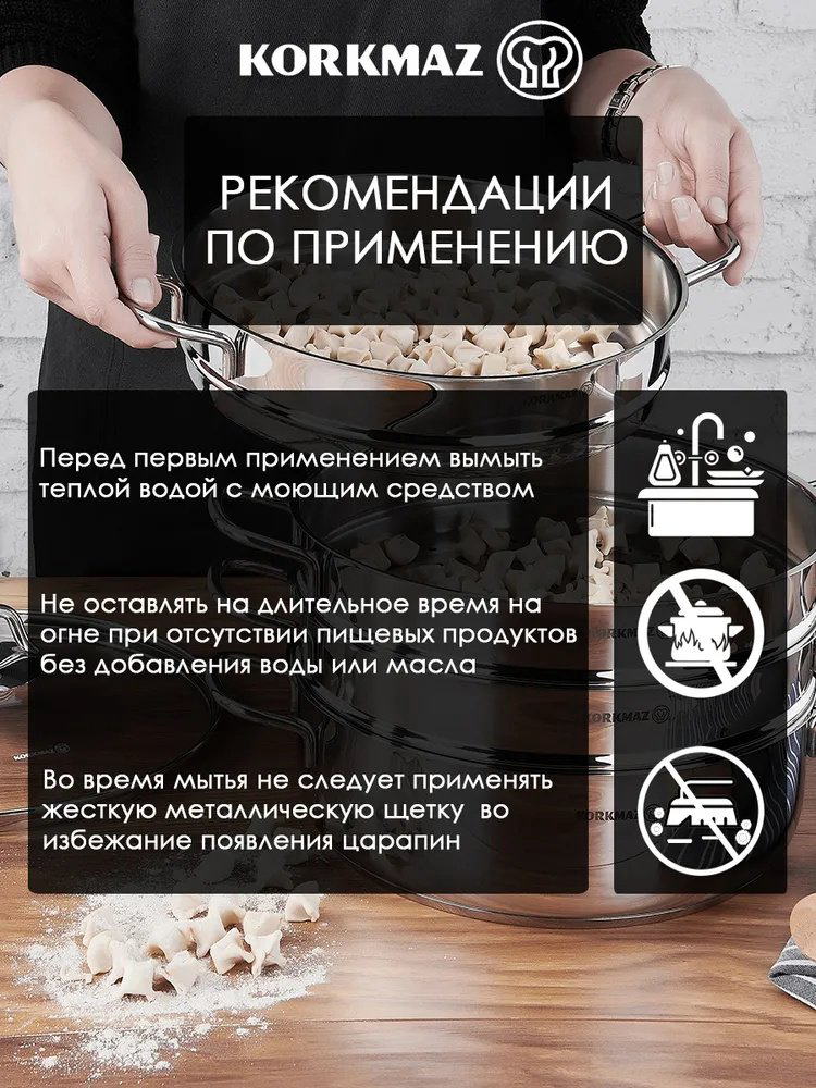 Мантоварка 5 л, Korkmaz сталь, количество ярусов: 4 купить,NaN