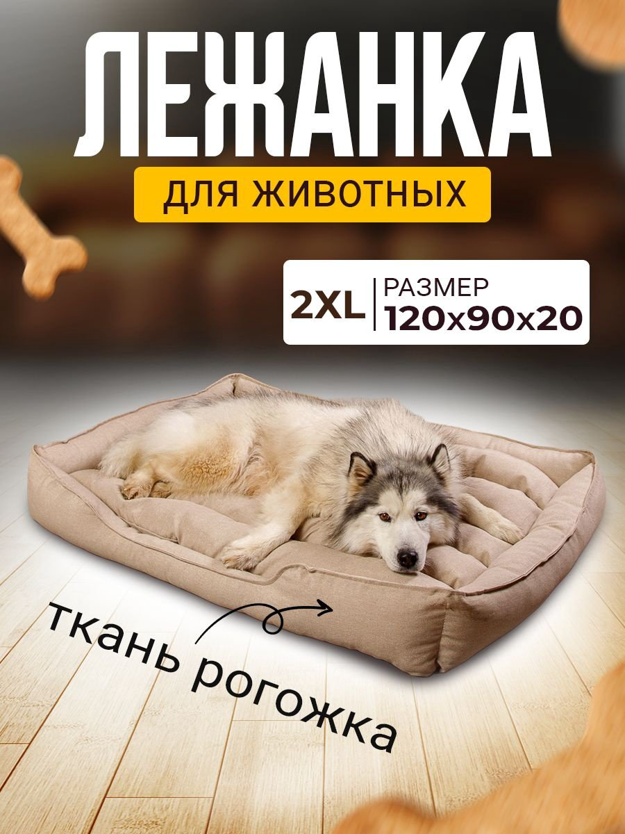 Лежак 30253287_799582600 120x90 см купить,NaN